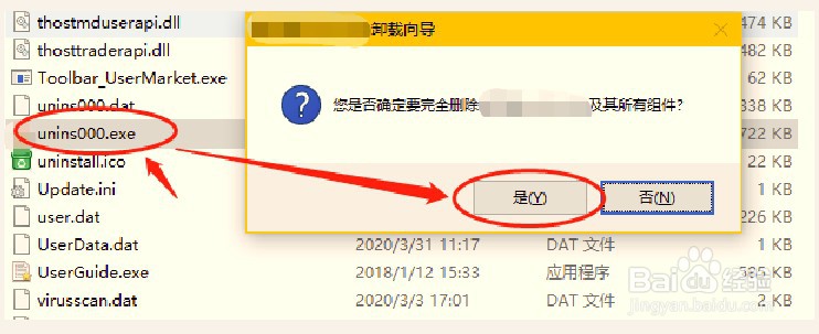 Win10系统如何卸载软件应用