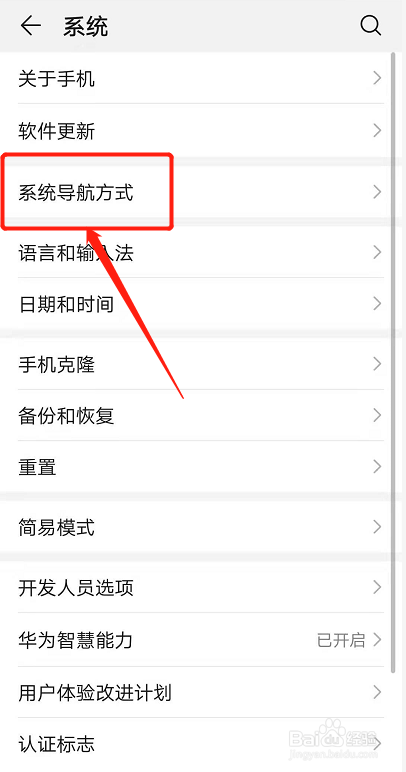 华为导航圆圈怎么关闭