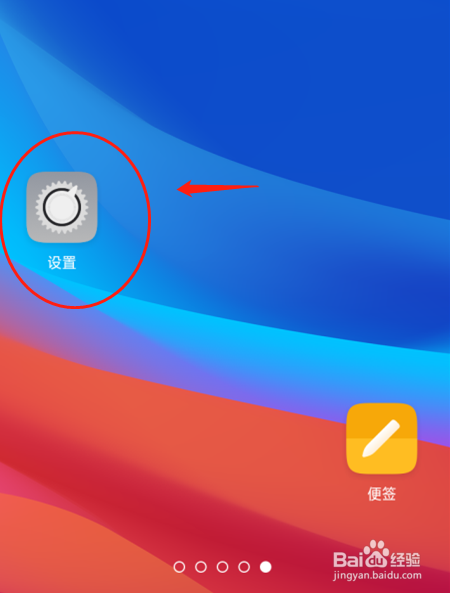 手机OPPO A5 如何设置系统字体大小