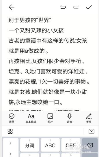 华为p40怎么提取书本上的文字保存到手机备忘录