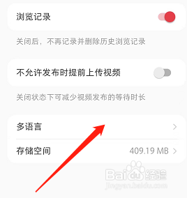 小红书如何修改语言为繁体