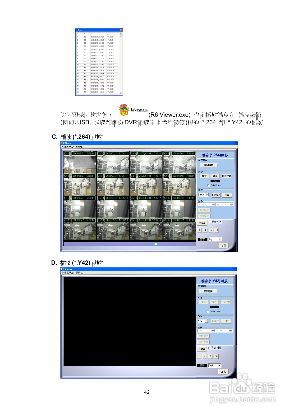 声宝DR-S0837/1637型数位监控录放影机说明书:[3]