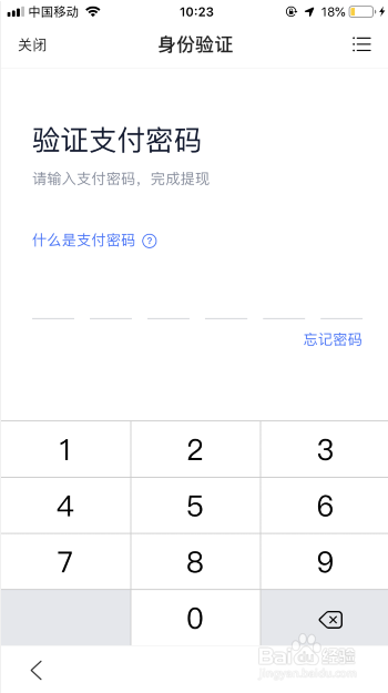 百度理财产品到期怎么提现？