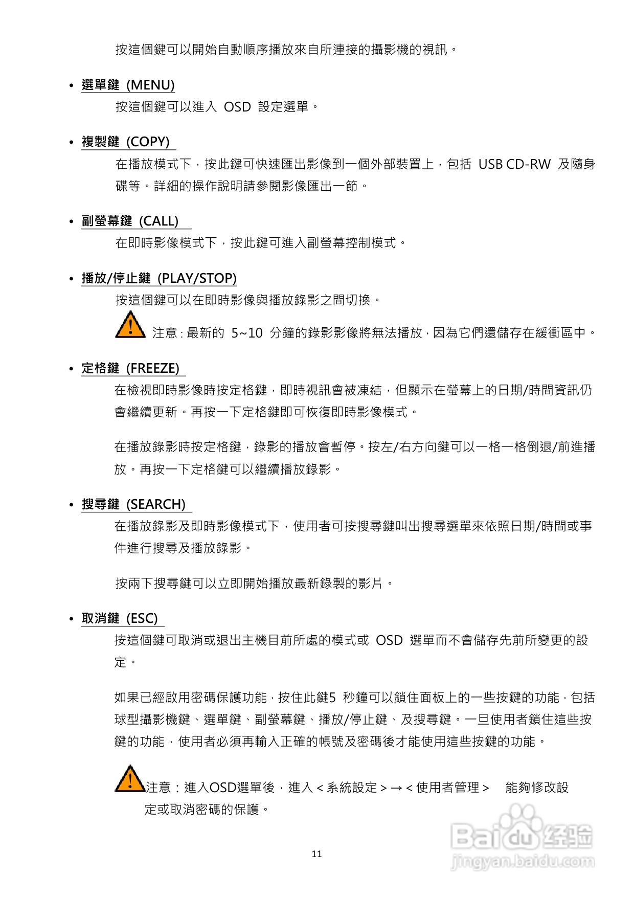 声宝DR-S1655型数位录放影机说明书:[1]