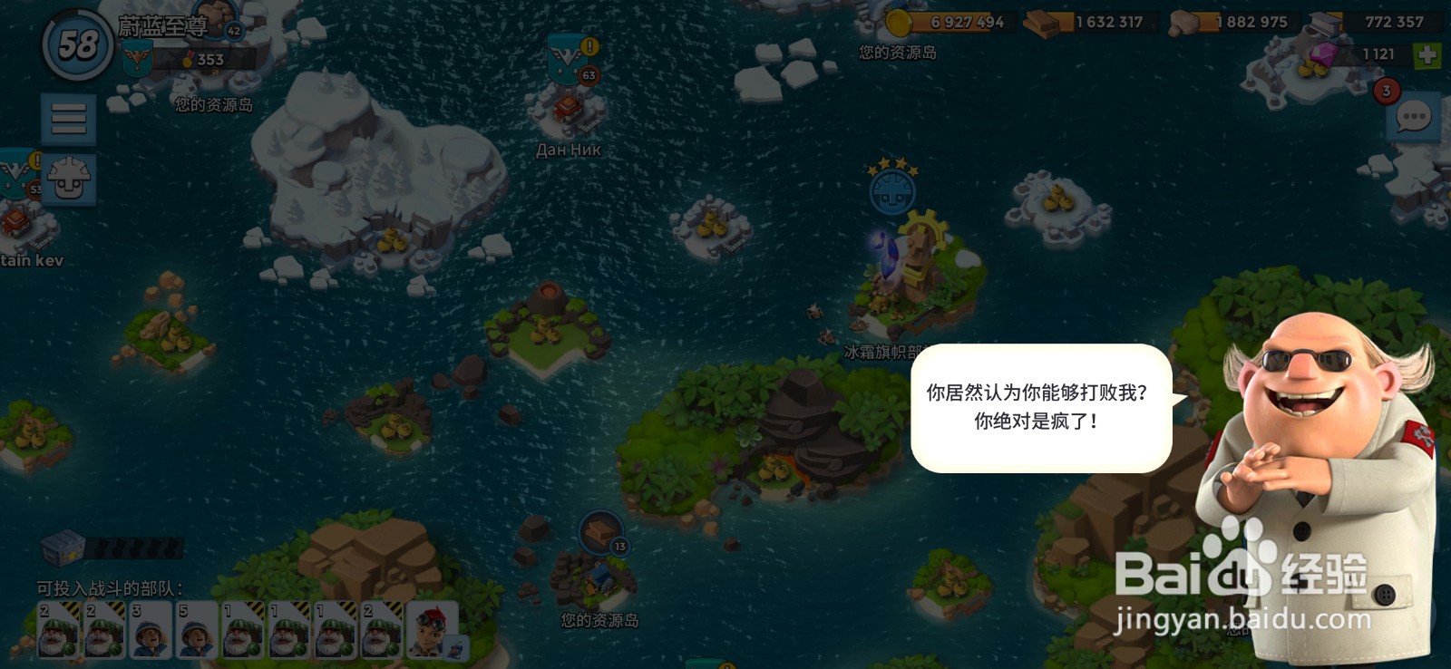海岛奇兵通关恐怖博士火山岛是什么样