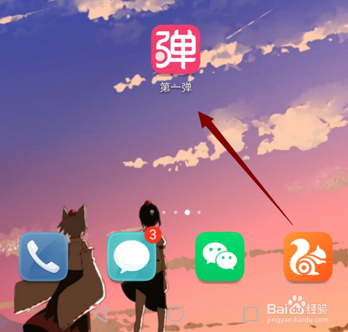 第一弹怎么私信弹弹娘