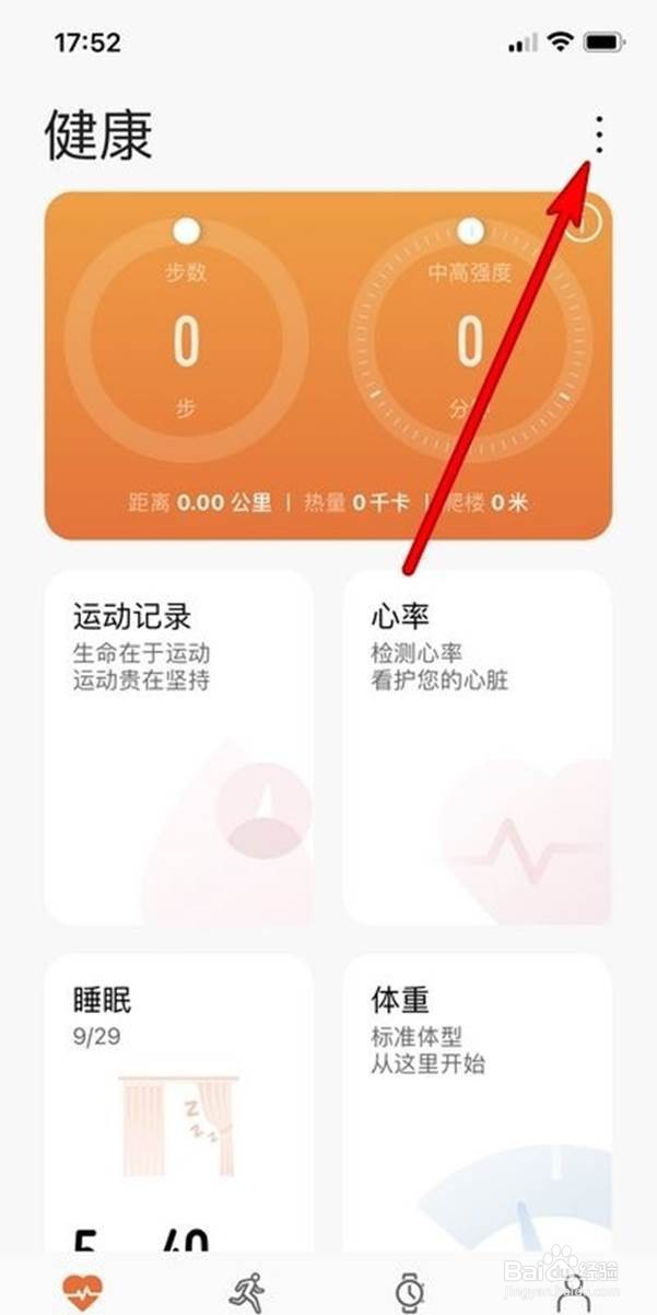 华为watch3如何与苹果手机配对