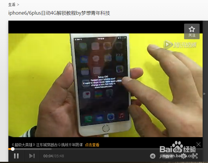 日版iPhone6怎么样