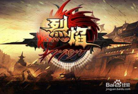 神炉系统装备玩法攻略