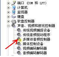 电脑系统重装后出现没声音的几种情况及处理