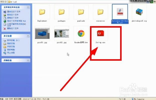 怎样安装Photoshop cs5教程？