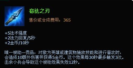 lol天启者卡尔玛出装 lols4天启者扇子妈出装