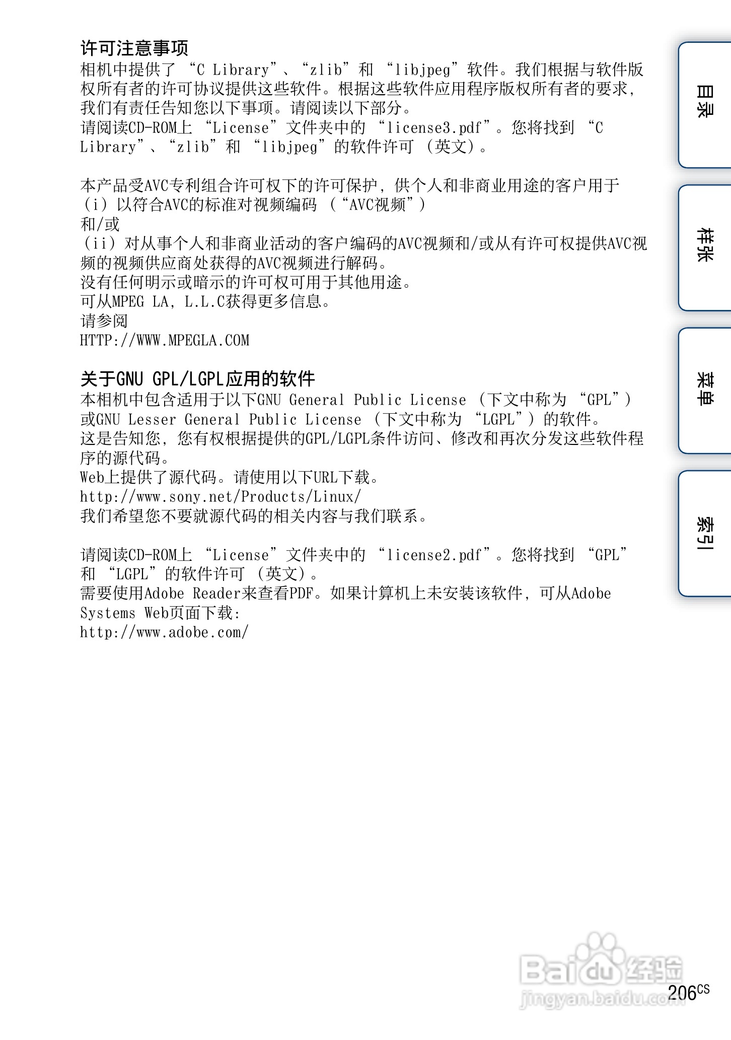 索尼NEX-7数码相机使用说明书:[21]