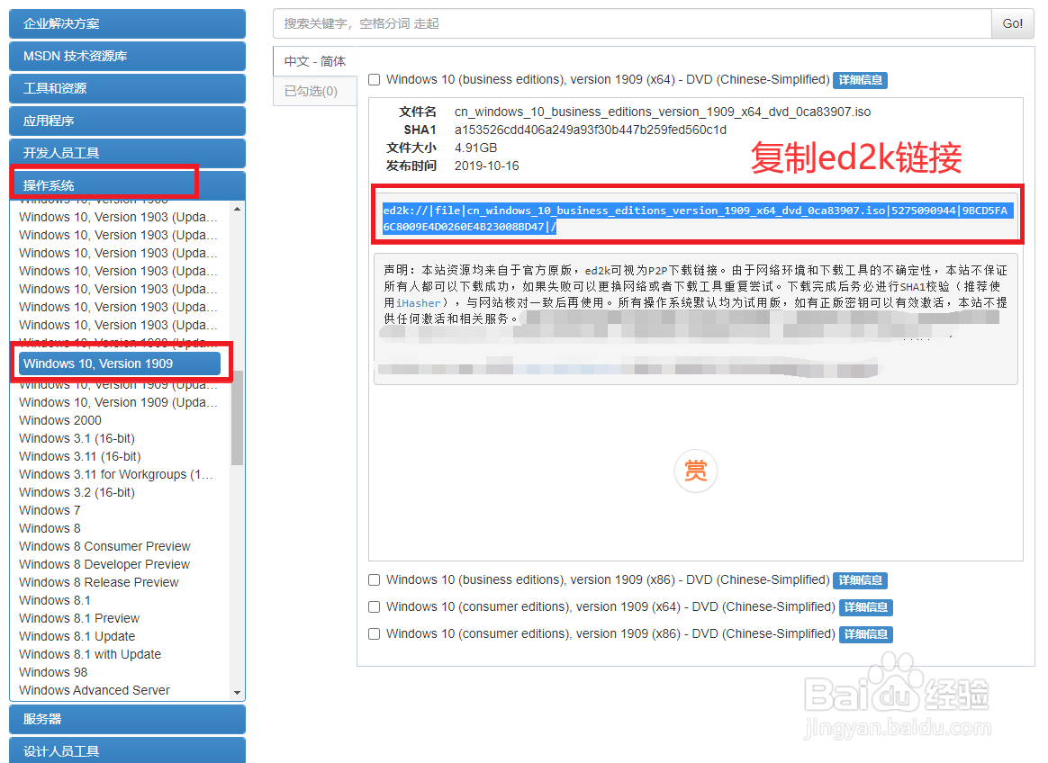 机械师F117-V台式机重装系统教程