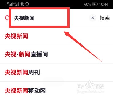 2020央视boys五一带货直播在哪观看