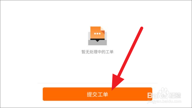 阿里云怎么报修故障