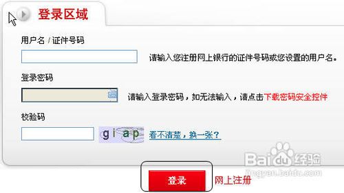 邮储网银行内转账手续费扣收方式如何选择