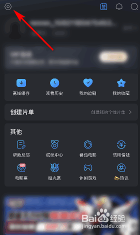 多多视频怎么设置密码