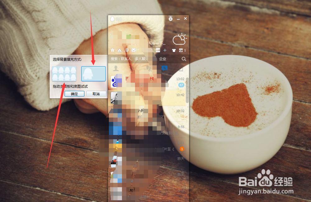 怎么给QQ更换自己喜欢的皮肤？