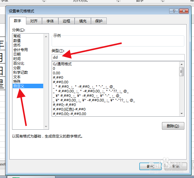 excel提取年、月、日、星期