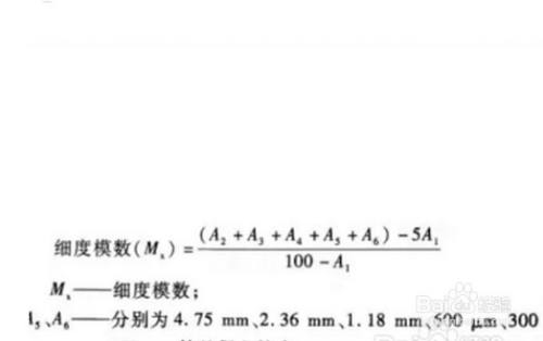 分计筛余百分率怎么算 百度经验