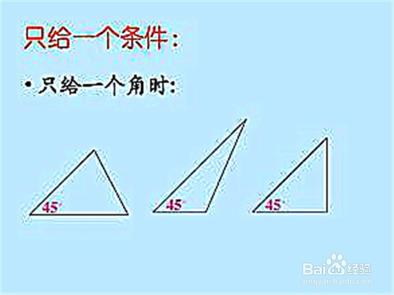 判断两个三角形全等的方法