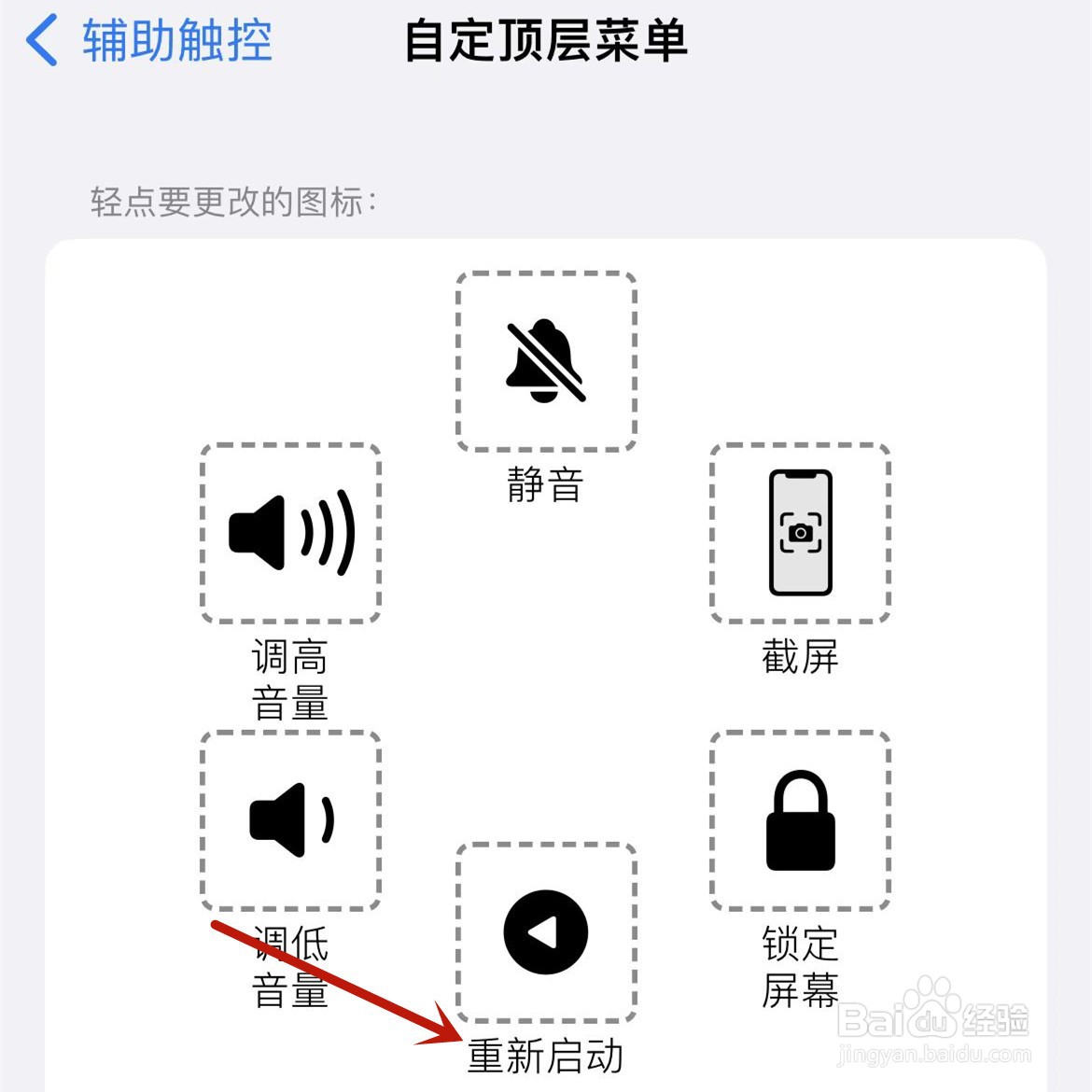 iphone12怎么强制关机重启