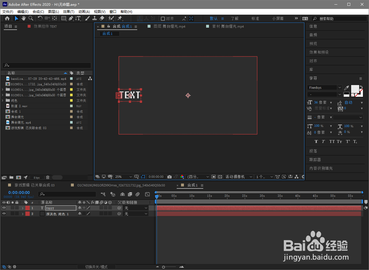 ae如何对齐图层