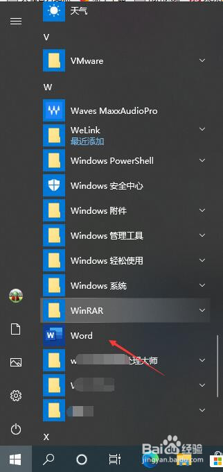 word文档图片怎么加文字