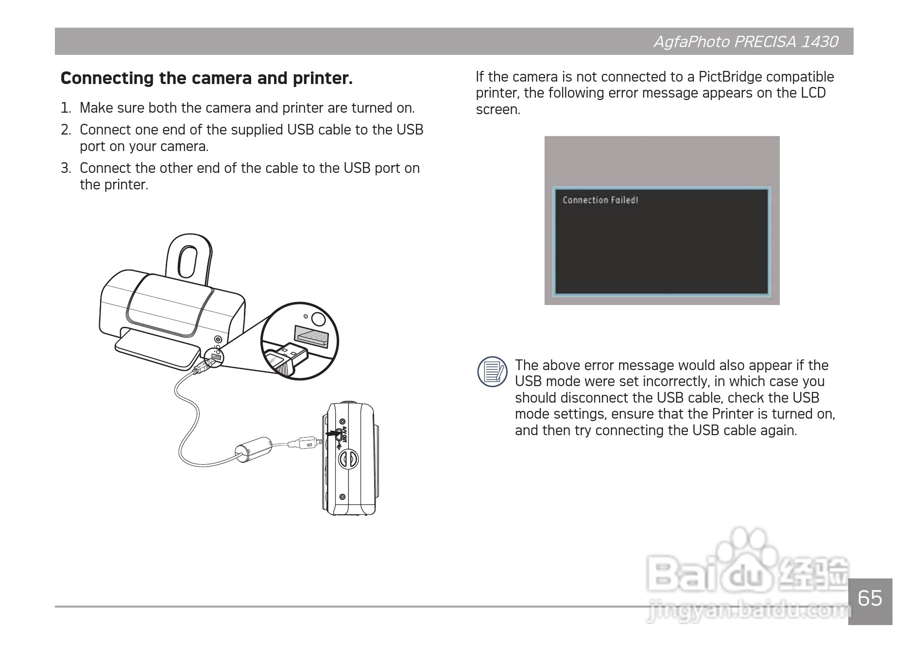 爱克发AgfaPhoto PRECISA 1430数码相机使用说明书:[7]