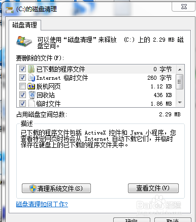 电脑磁盘已满或空间不足怎么清理