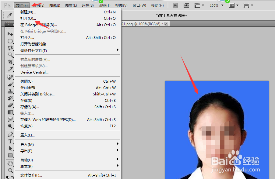 蓝底照片怎么变成白底