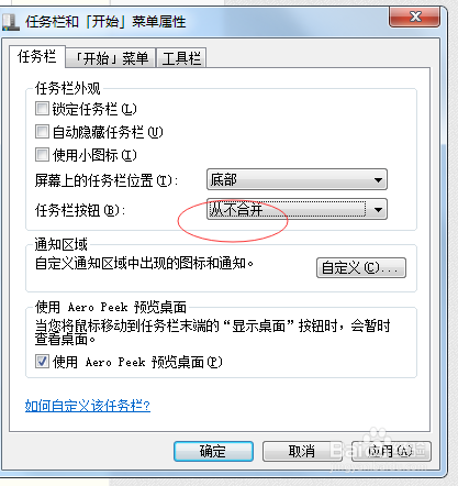 Win7系统操作小窍门
