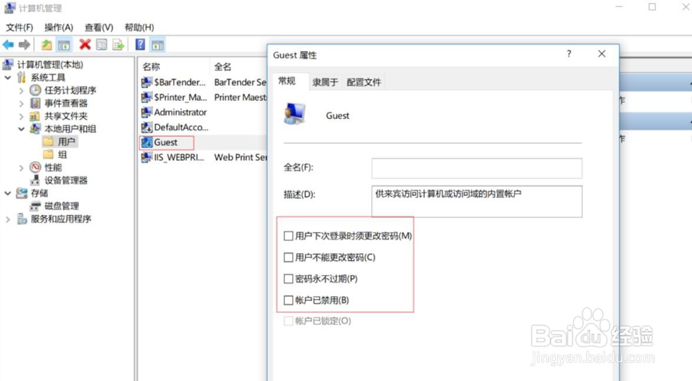 win10共享打印机经常出现问题的排查方法