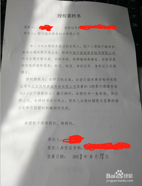 京东众智兼职注册及培训流程