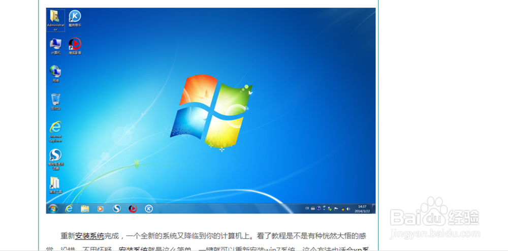 如何做电脑系统（简单好学，适合初级选手）