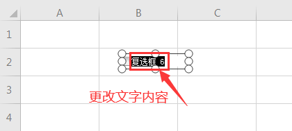 WPS EXCEL表格如何插入打勾的复选框
