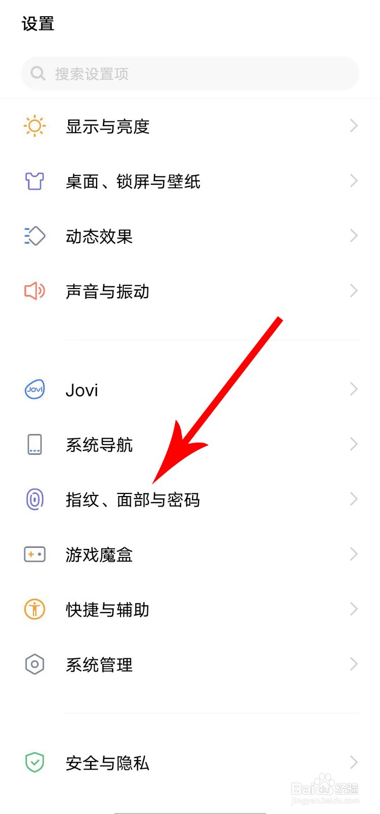 iQOO U3手机怎样添加新的指纹识别和面部识别？