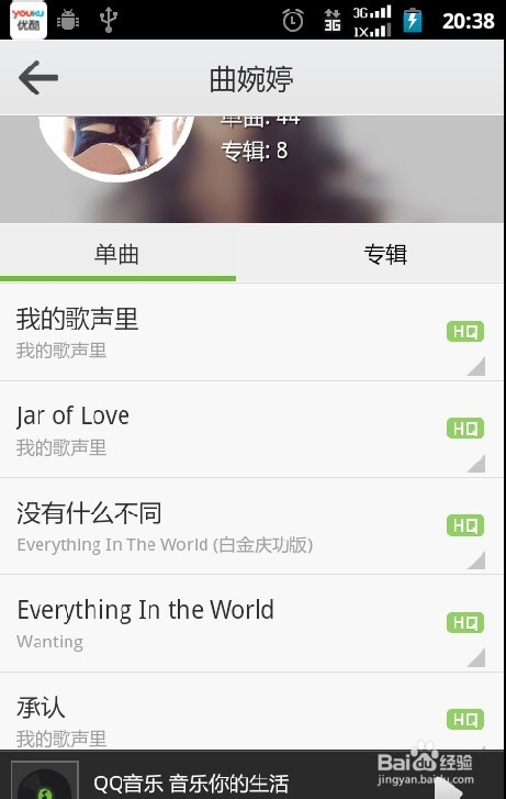 手机QQ怎么分享音乐给好友
