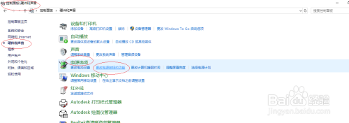 Windwos 10操作系统显示开始菜单休眠按钮