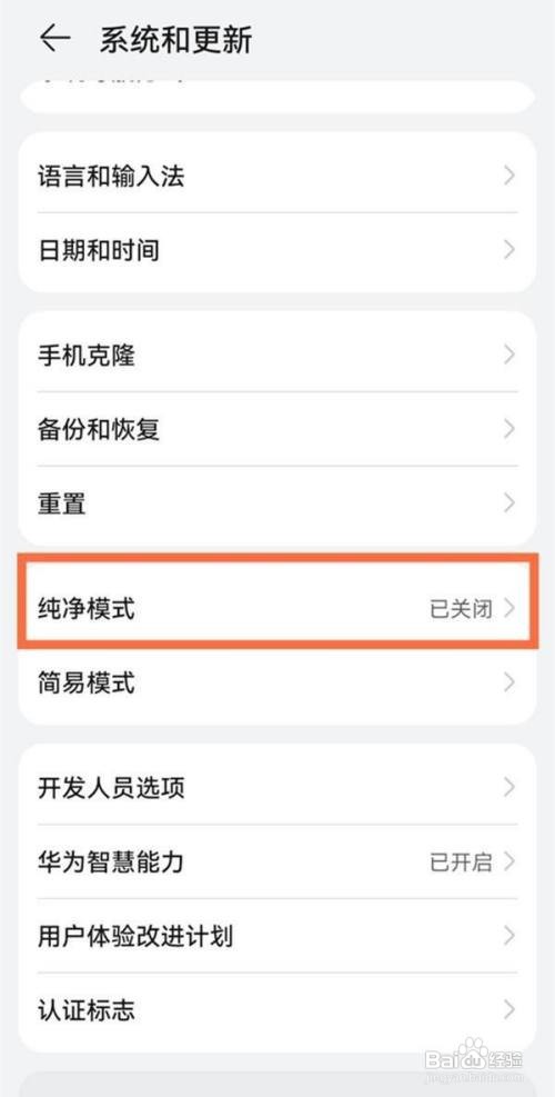 鸿蒙不能安装第三方应用如何解决