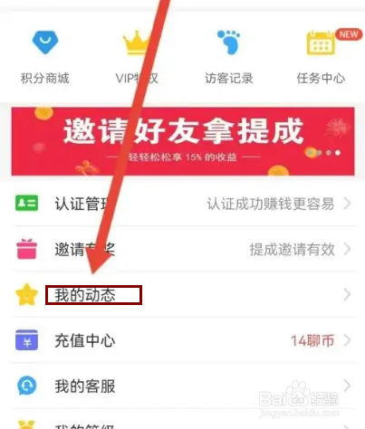 怎么在有聊APP发布动态