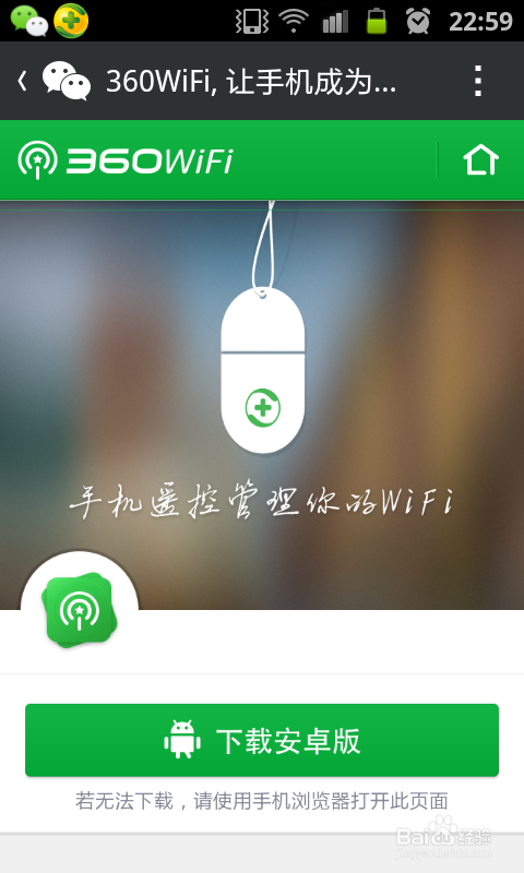 手机怎么使用wifi与电脑传文件