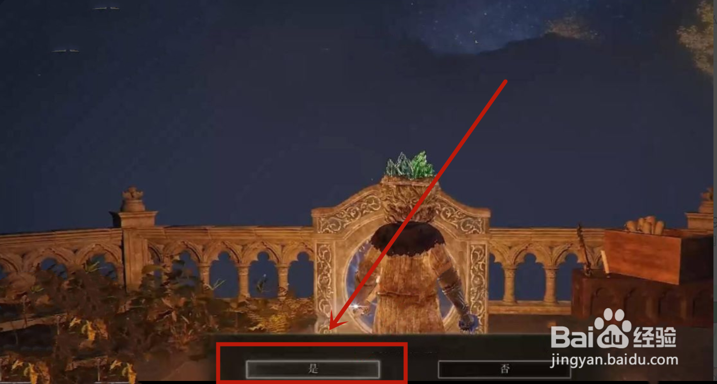 艾尔登结缘教堂在哪