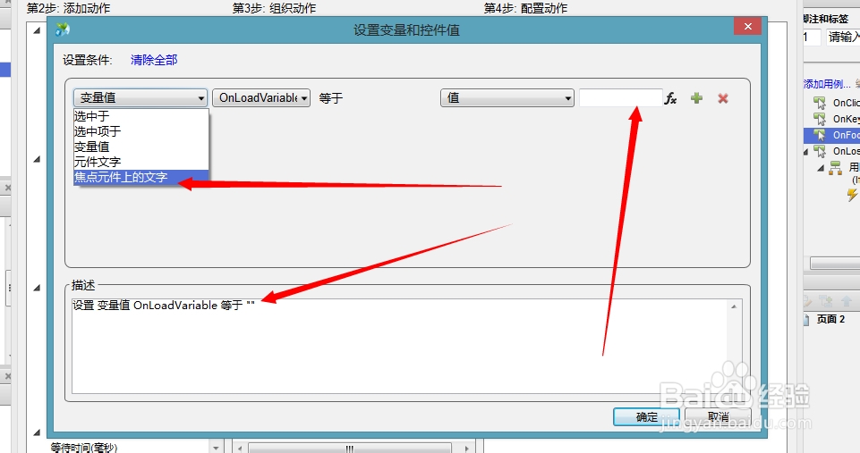 axure教程之五文本框焦点效果：[5]