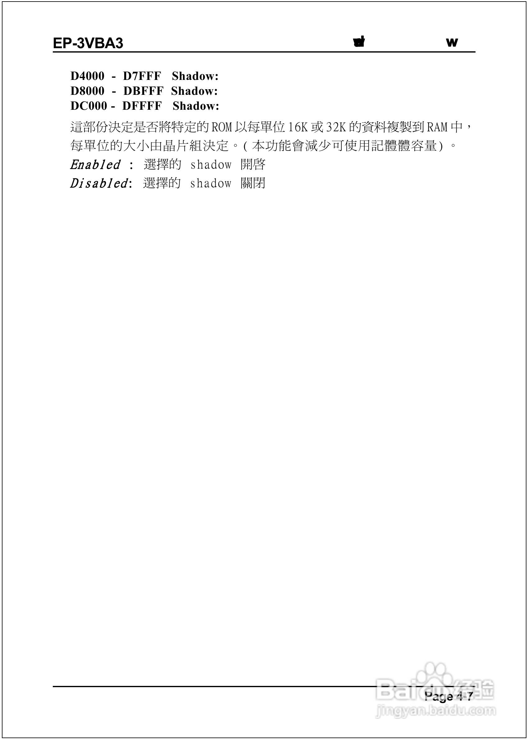 磐正EP-3VBA3型主板说明书:[3]
