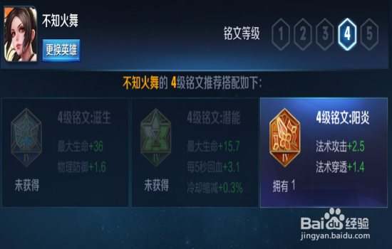 王者荣耀明媚烈焰:不知火舞
