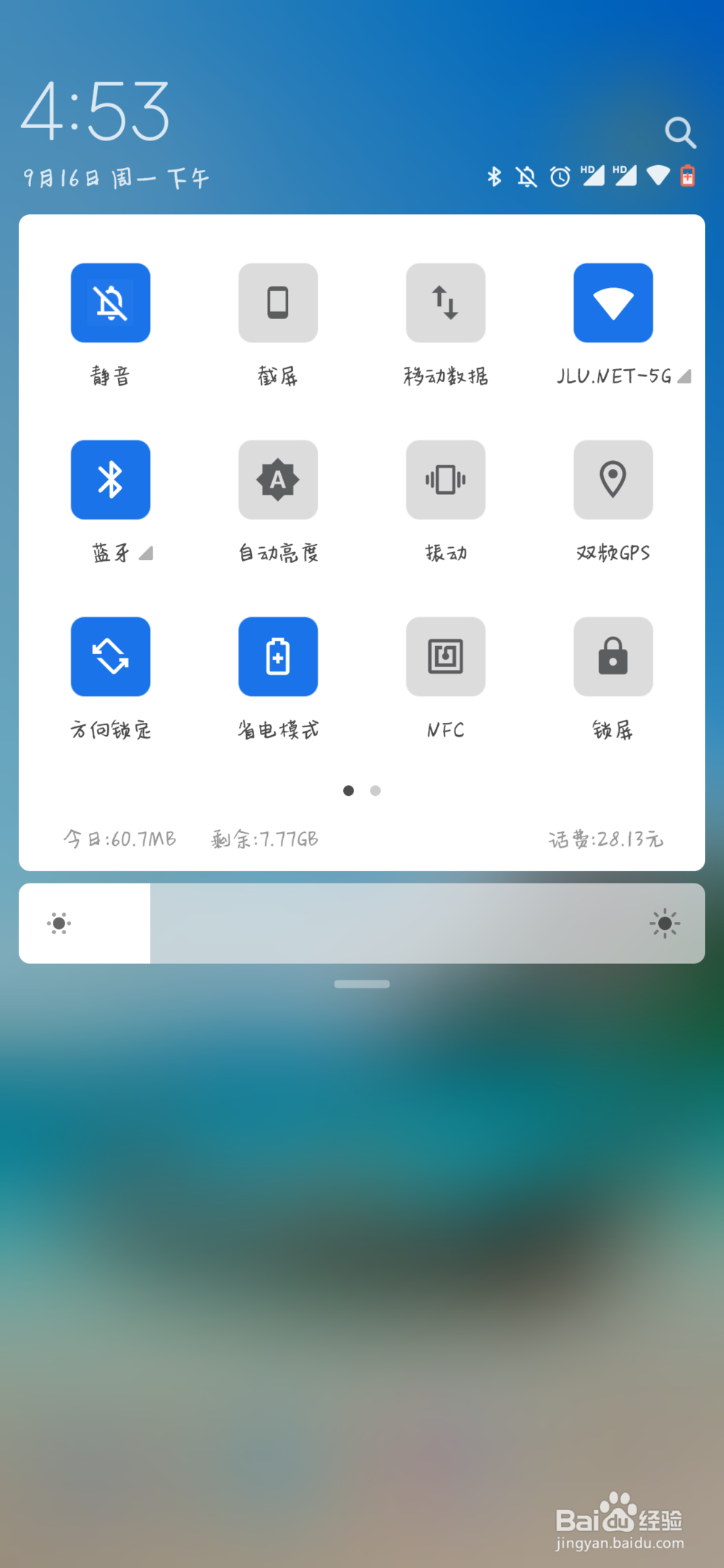 魅族pro7耗电快解决方案