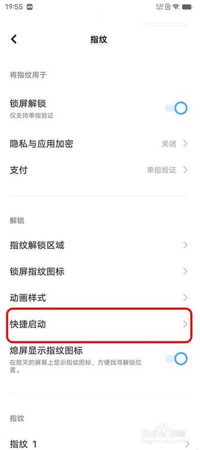 iQOO9pro锁屏健康码在哪里设置