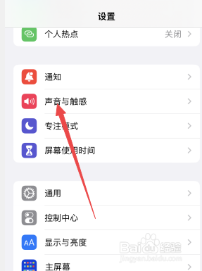 苹果手机设置来电铃声